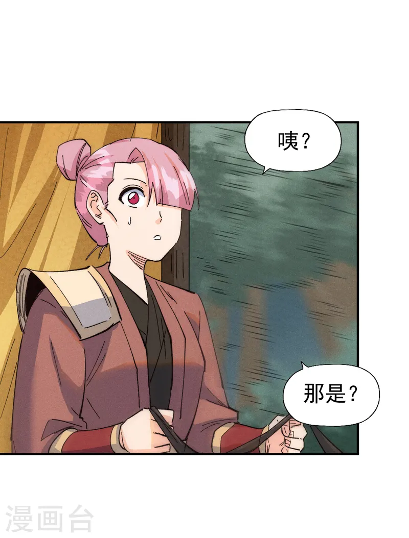 第180话 心魔 第37页