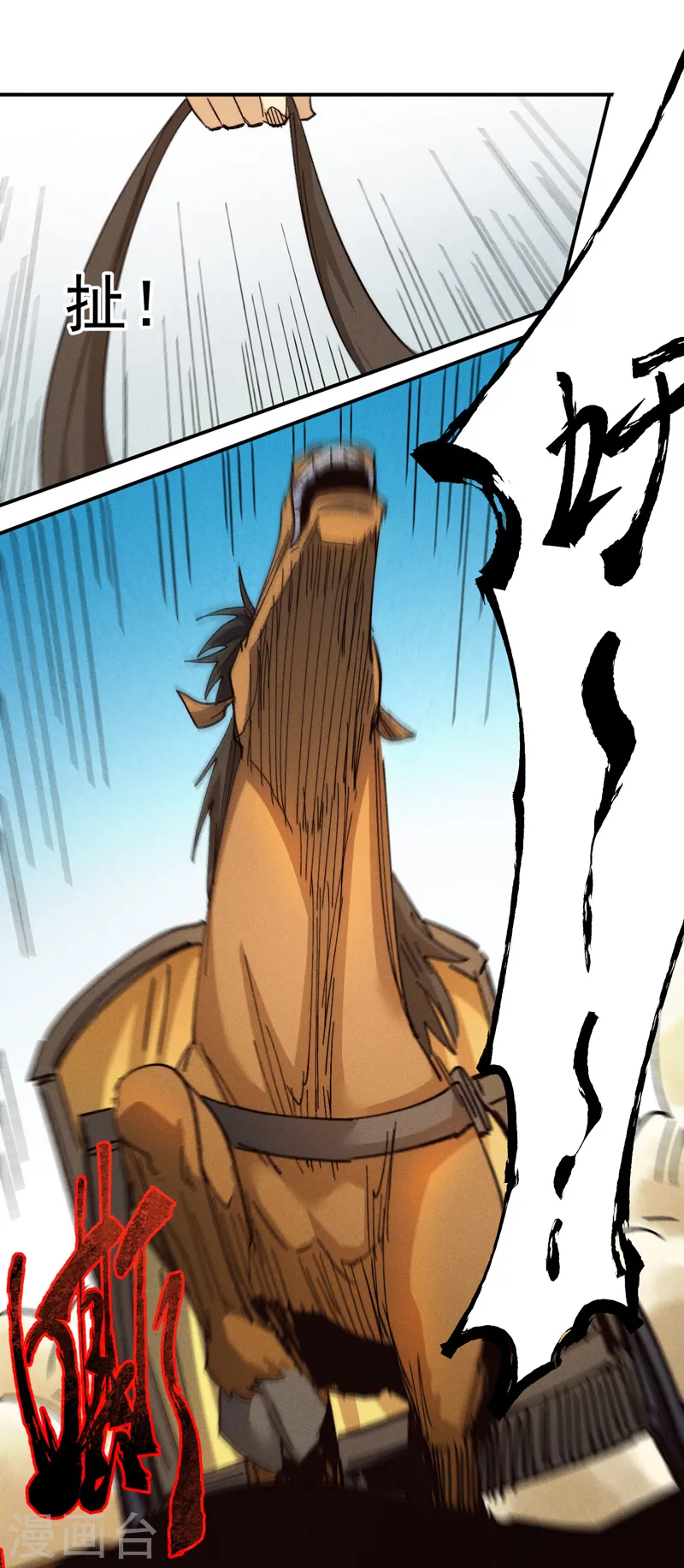 第180话 心魔 第38页