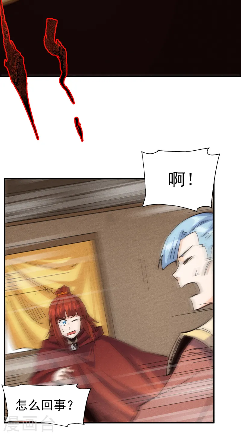 第180话 心魔 第39页