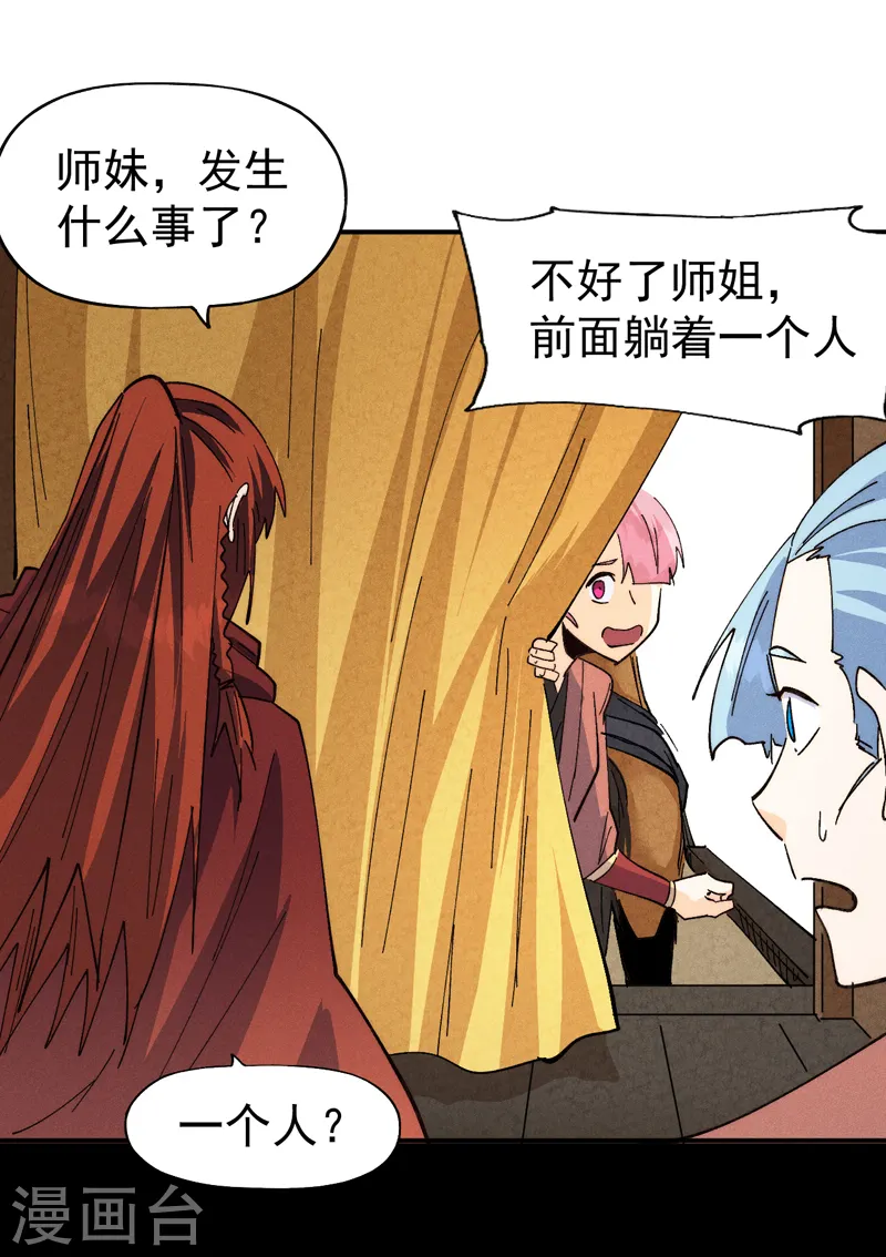 第180话 心魔 第40页