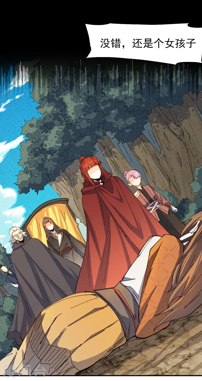 第180话 心魔 第41页