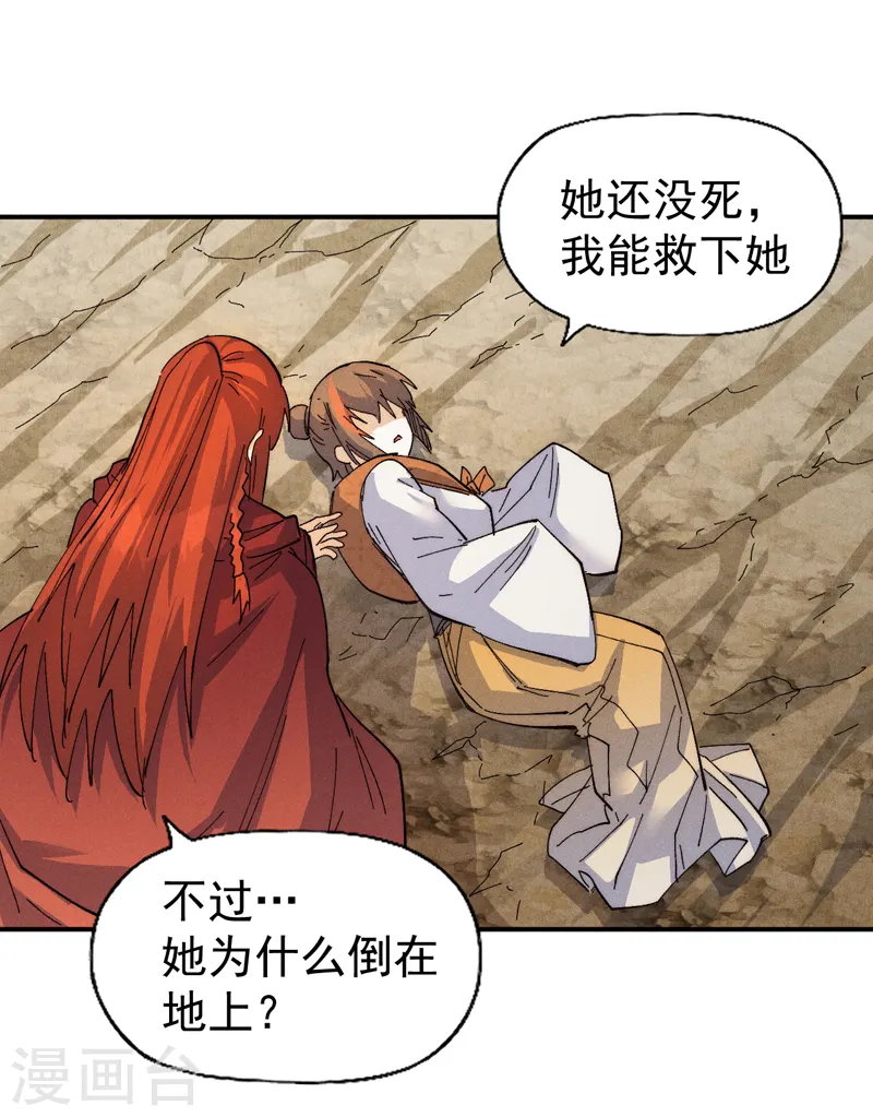 第180话 心魔 第42页