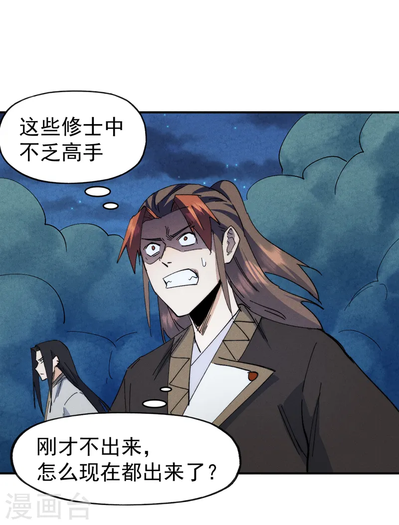 第179话 冠冕堂皇 第5页