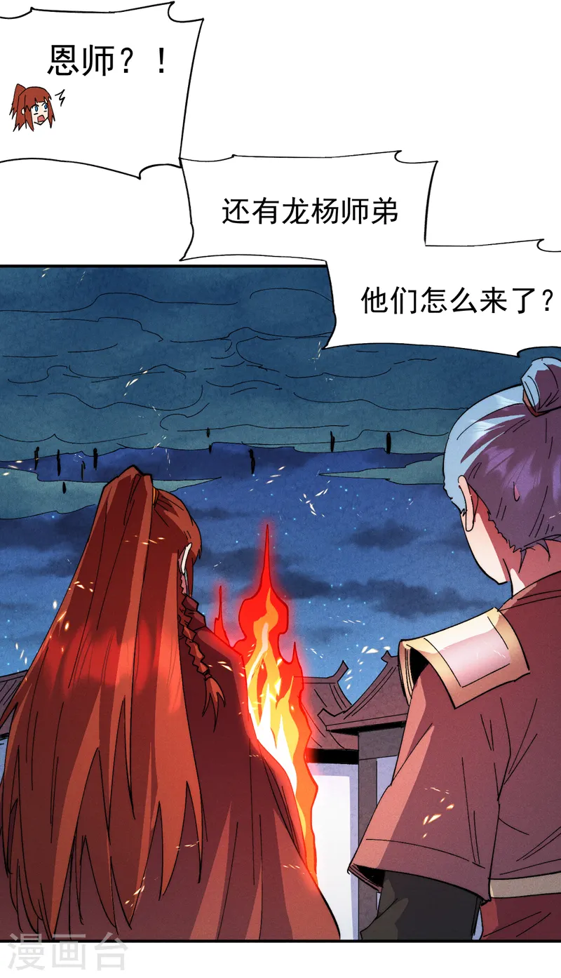 第179话 冠冕堂皇 第8页