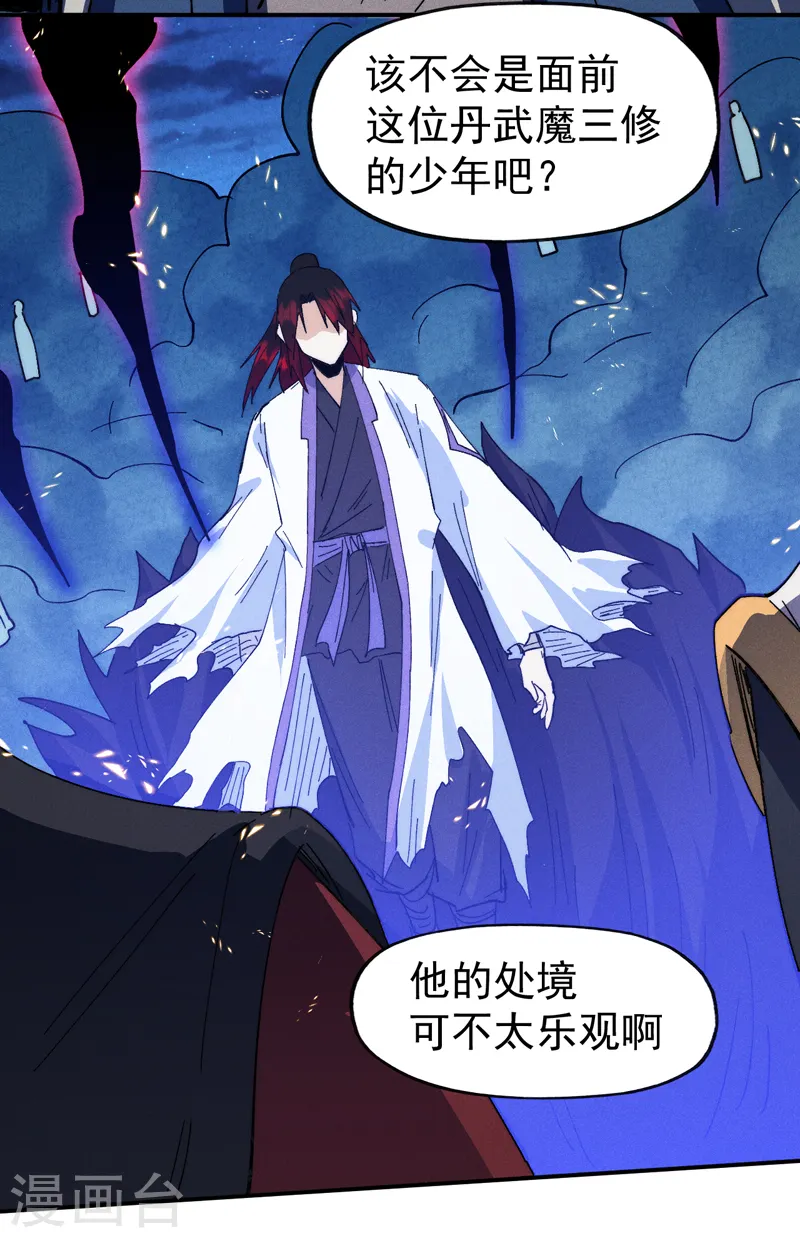第179话 冠冕堂皇 第15页
