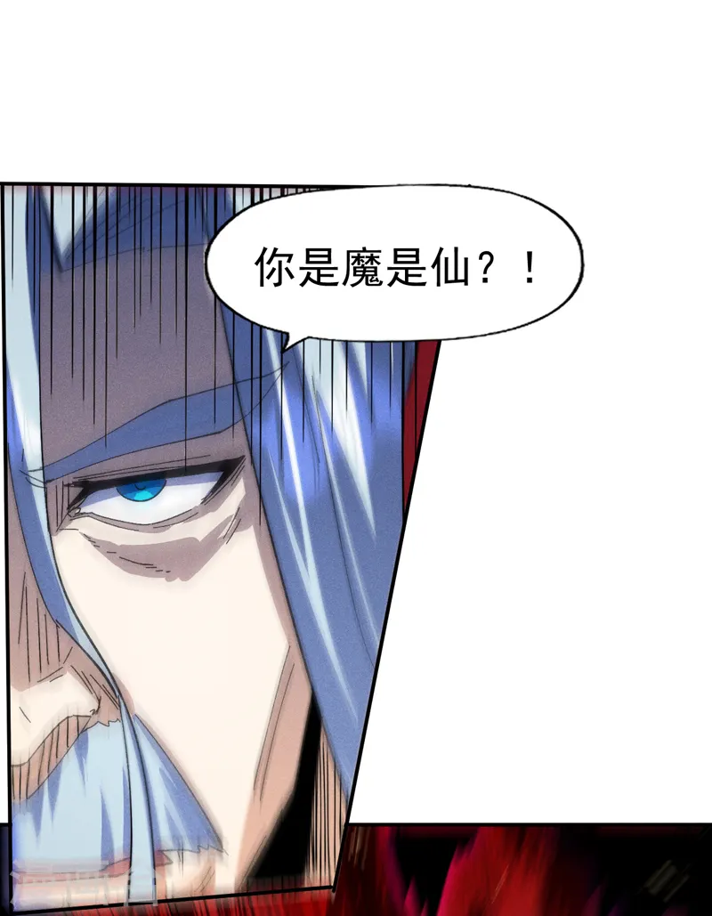 第179话 冠冕堂皇 第17页