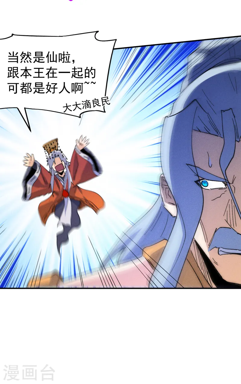 第179话 冠冕堂皇 第19页