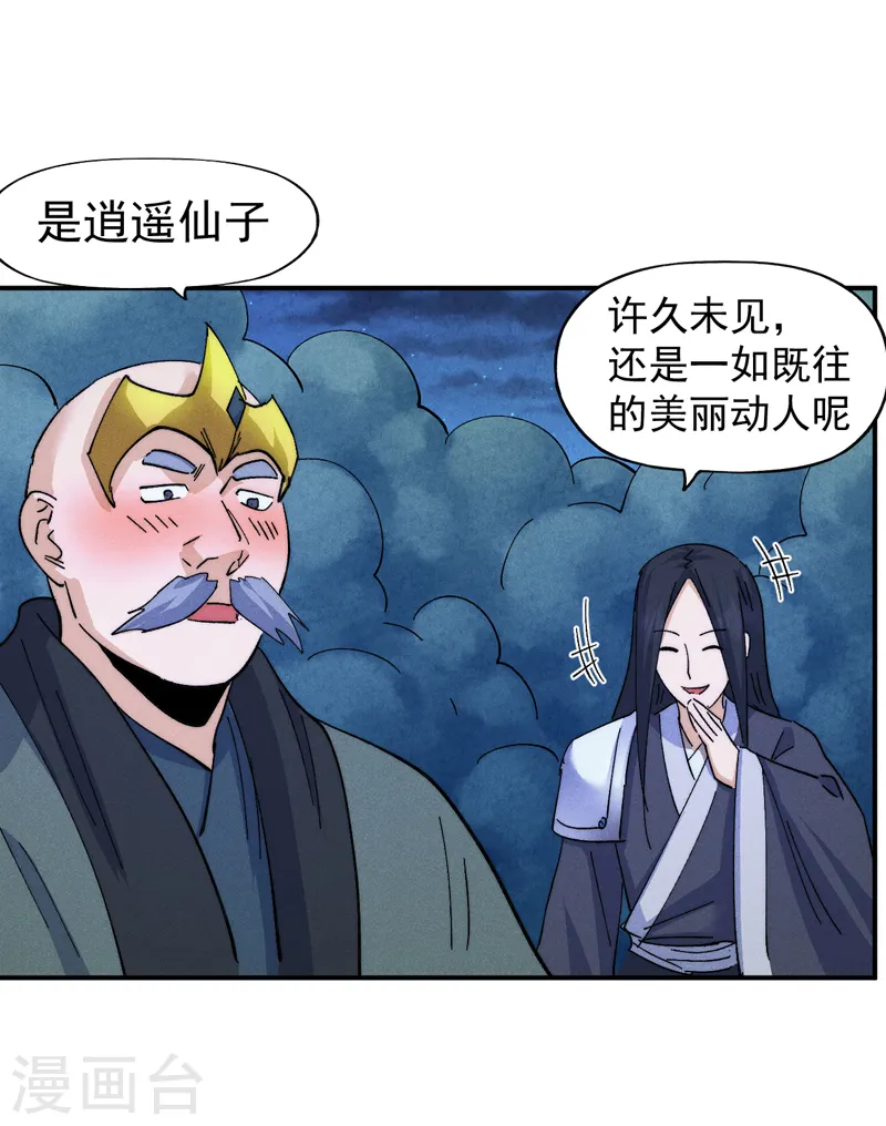第179话 冠冕堂皇 第26页