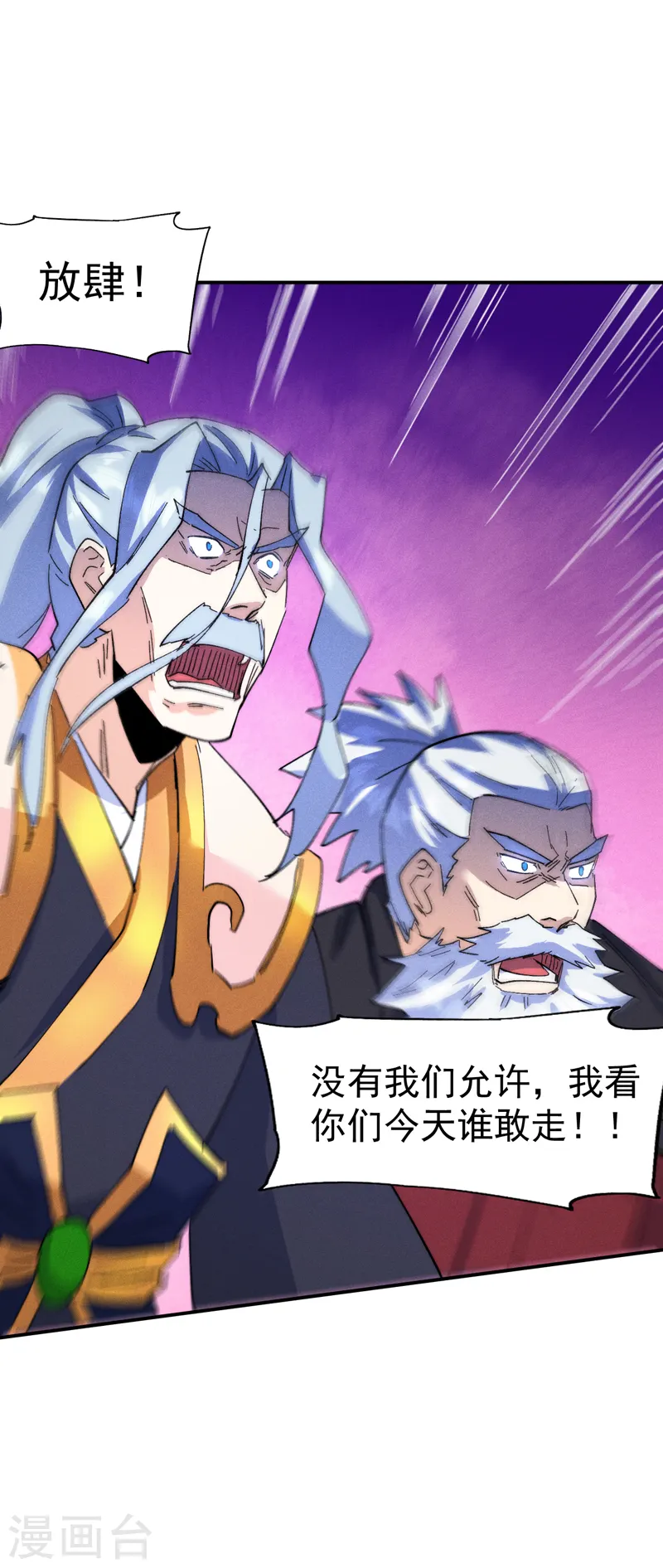 第179话 冠冕堂皇 第30页