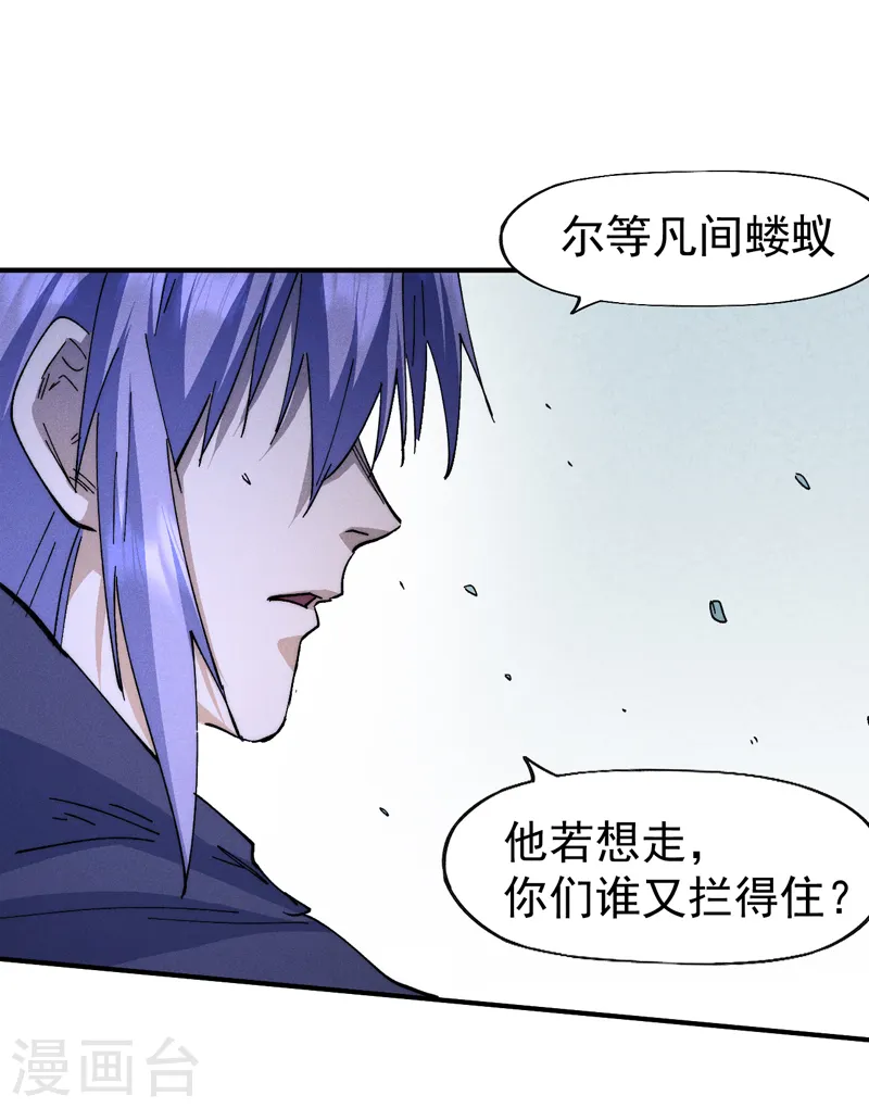 第179话 冠冕堂皇 第34页