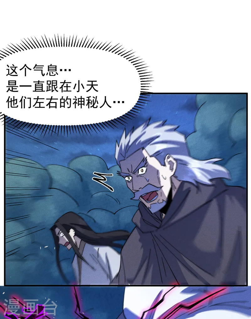 第179话 冠冕堂皇 第36页