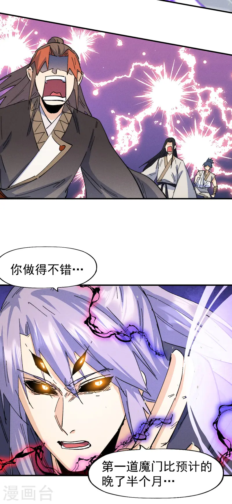 第179话 冠冕堂皇 第39页