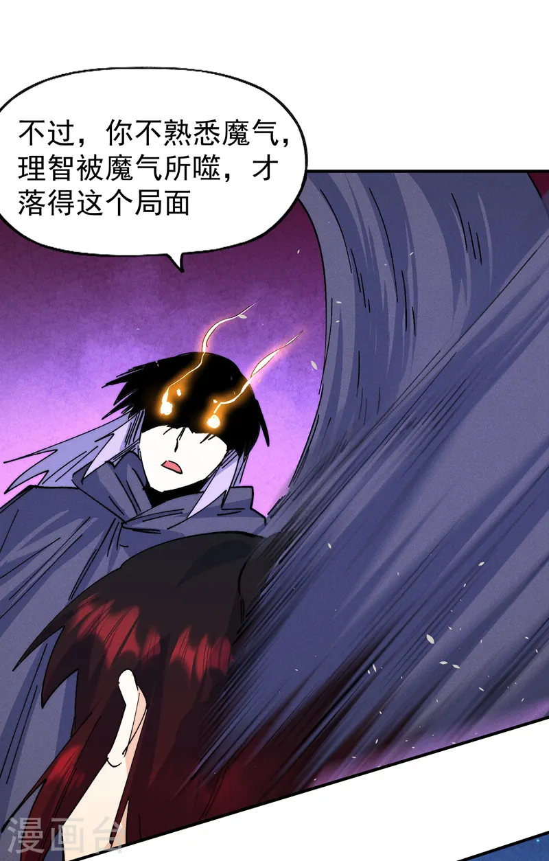 第179话 冠冕堂皇 第40页