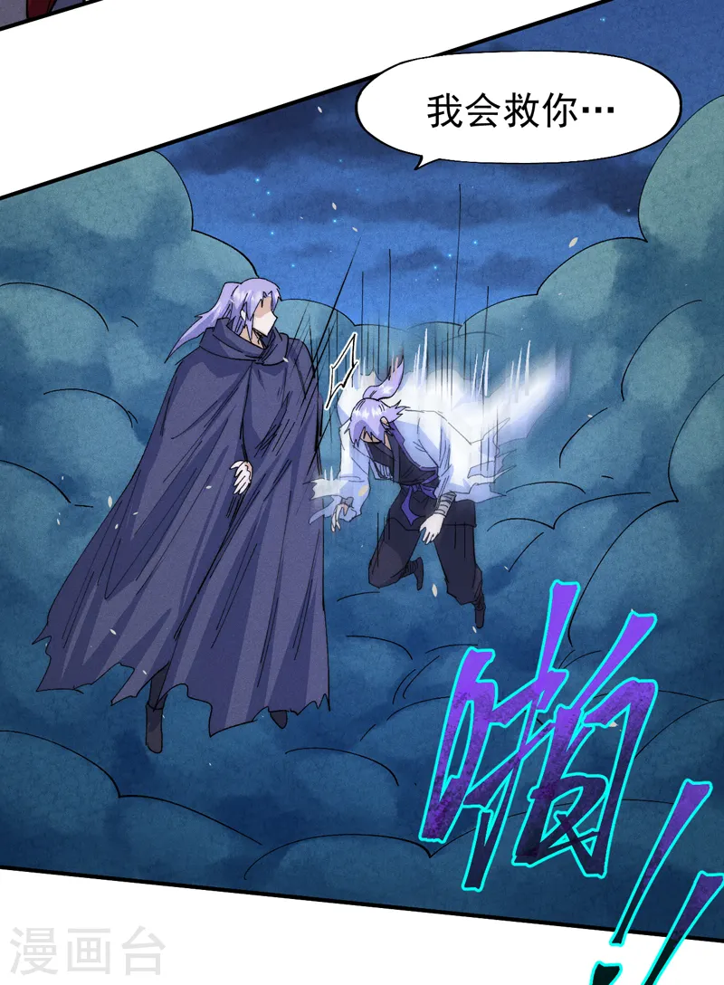 第179话 冠冕堂皇 第41页