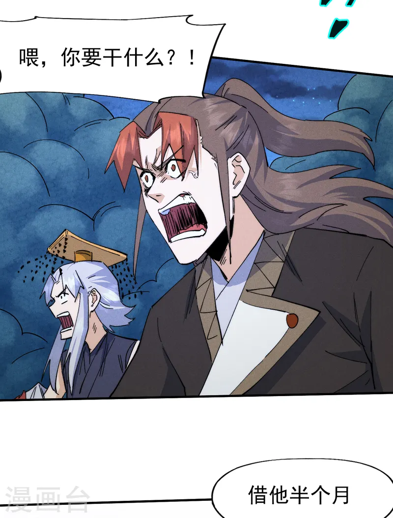 第179话 冠冕堂皇 第42页