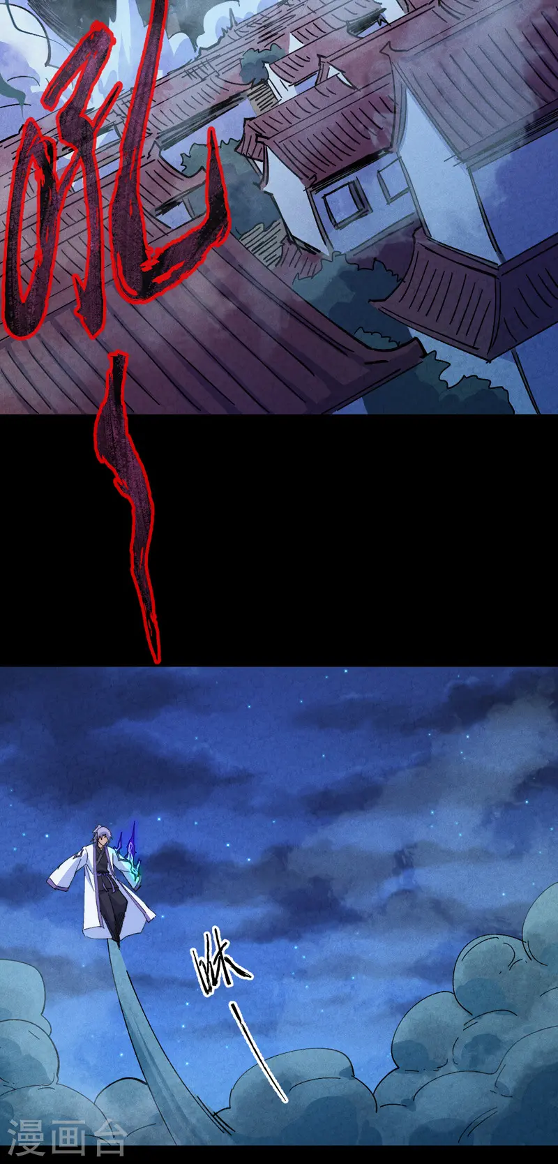 第178话 魔神君临 第4页