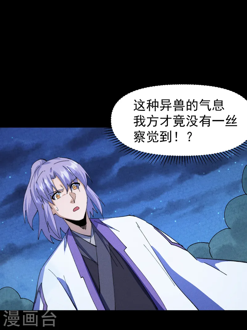 第178话 魔神君临 第5页