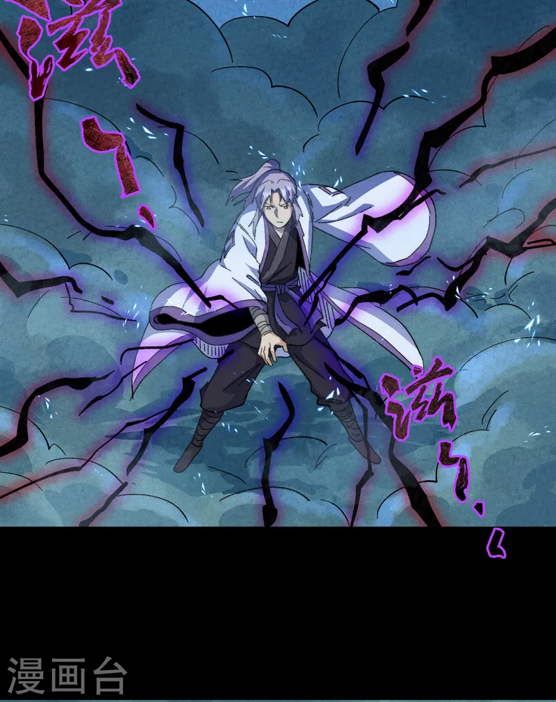 第178话 魔神君临 第7页