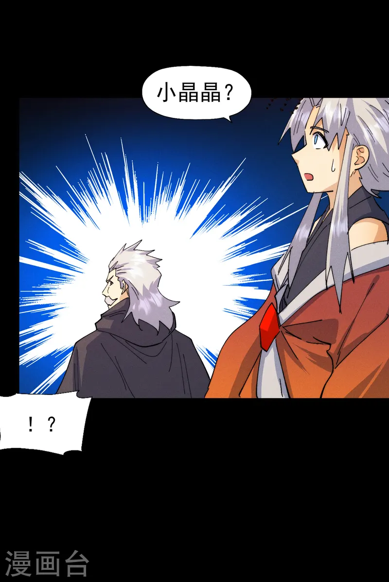 第178话 魔神君临 第10页