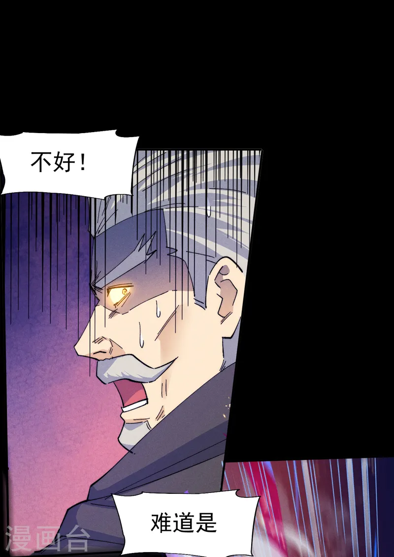 第178话 魔神君临 第11页