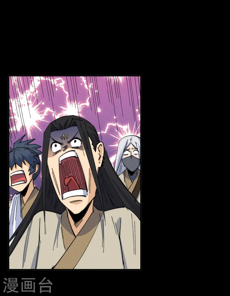 第178话 魔神君临 第15页