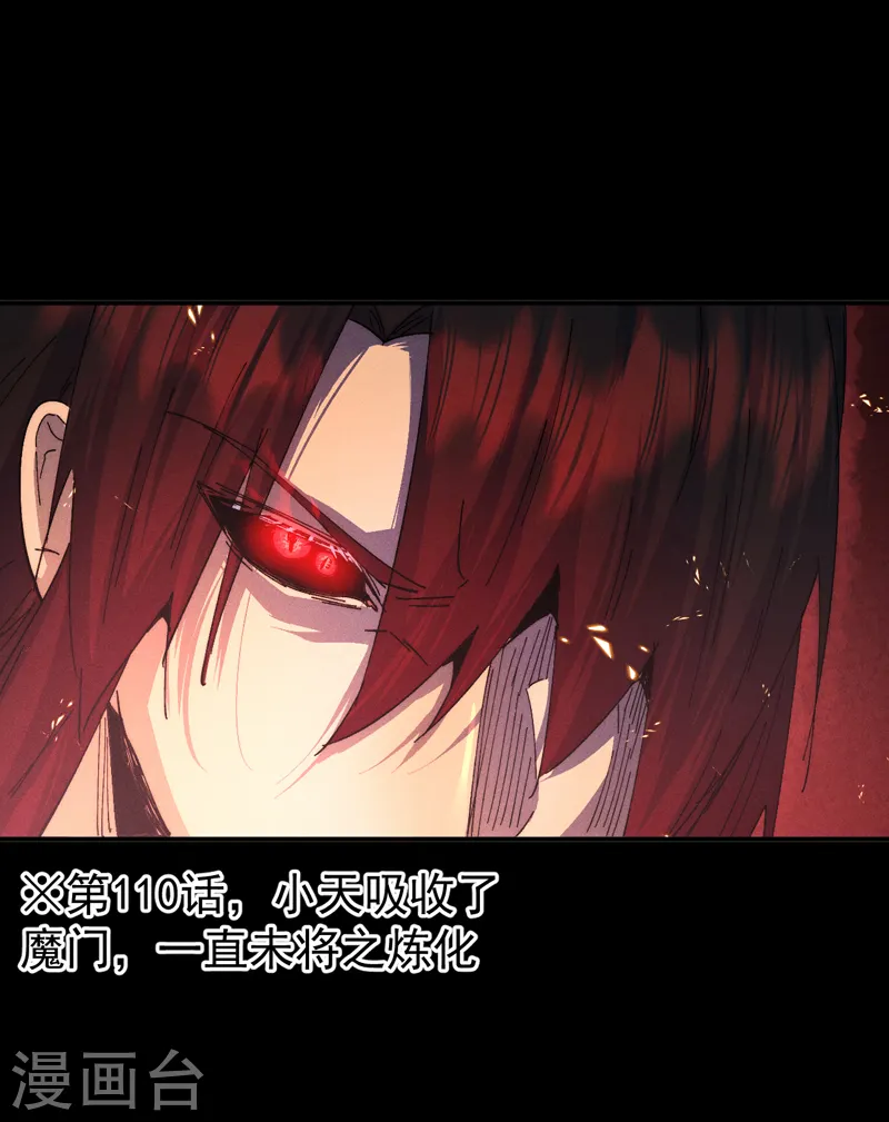 第178话 魔神君临 第19页