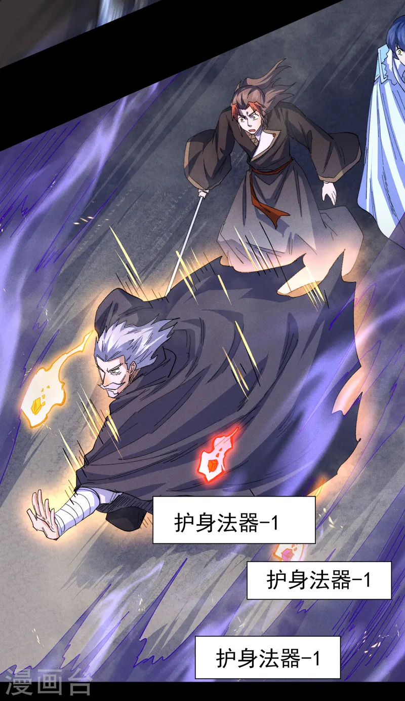 第178话 魔神君临 第29页
