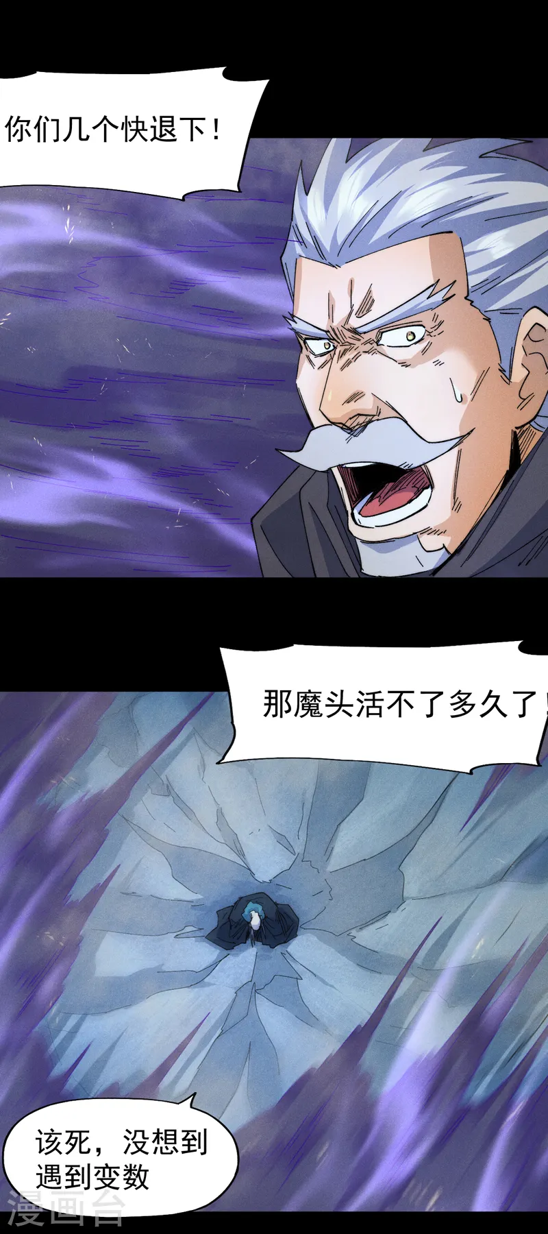 第178话 魔神君临 第30页