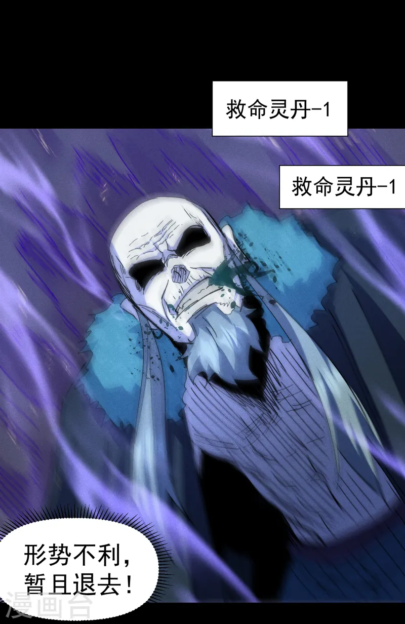 第178话 魔神君临 第31页