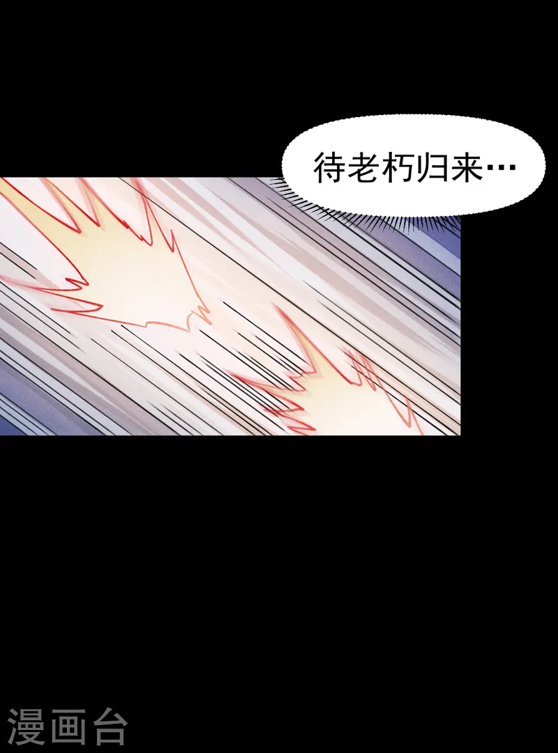 第178话 魔神君临 第32页