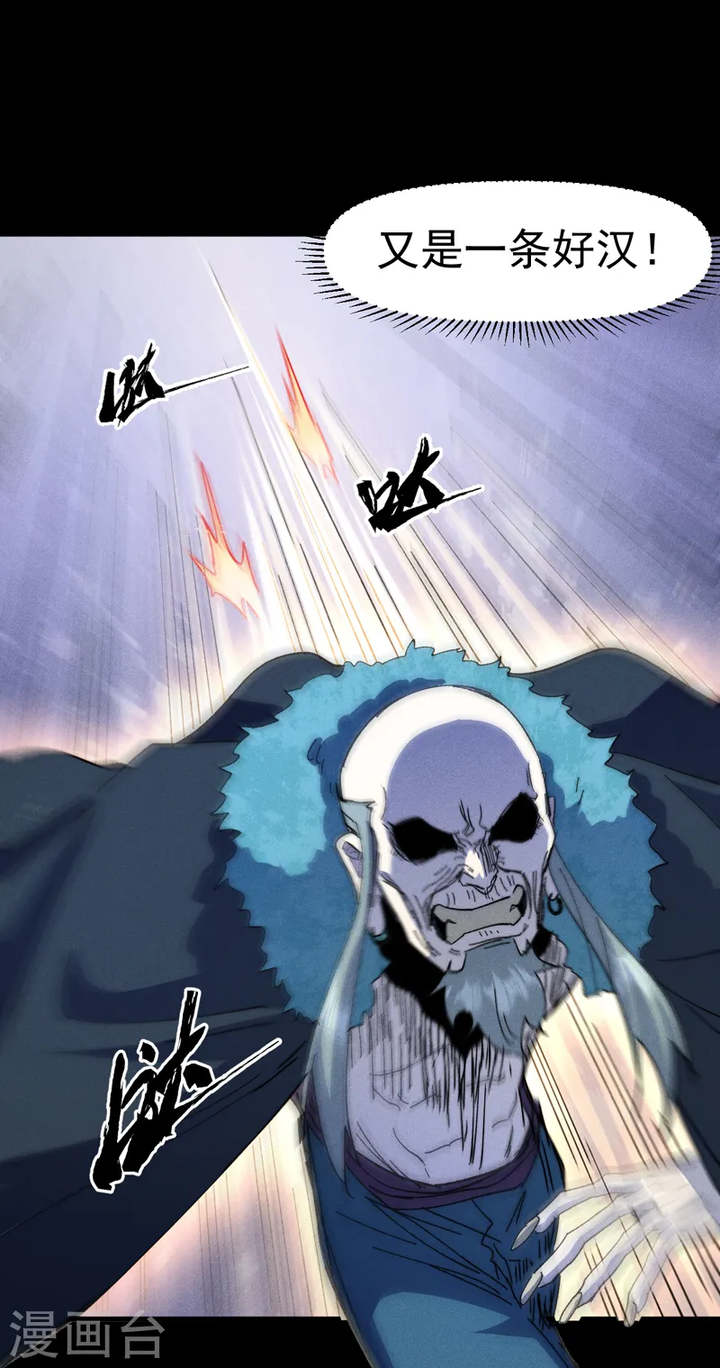 第178话 魔神君临 第33页