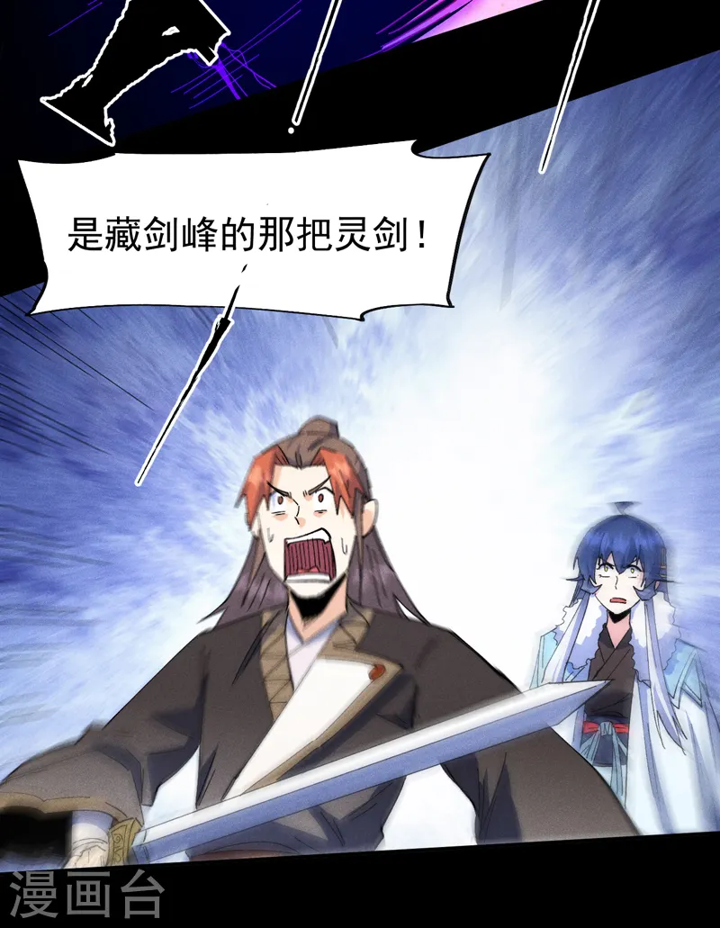 第178话 魔神君临 第36页