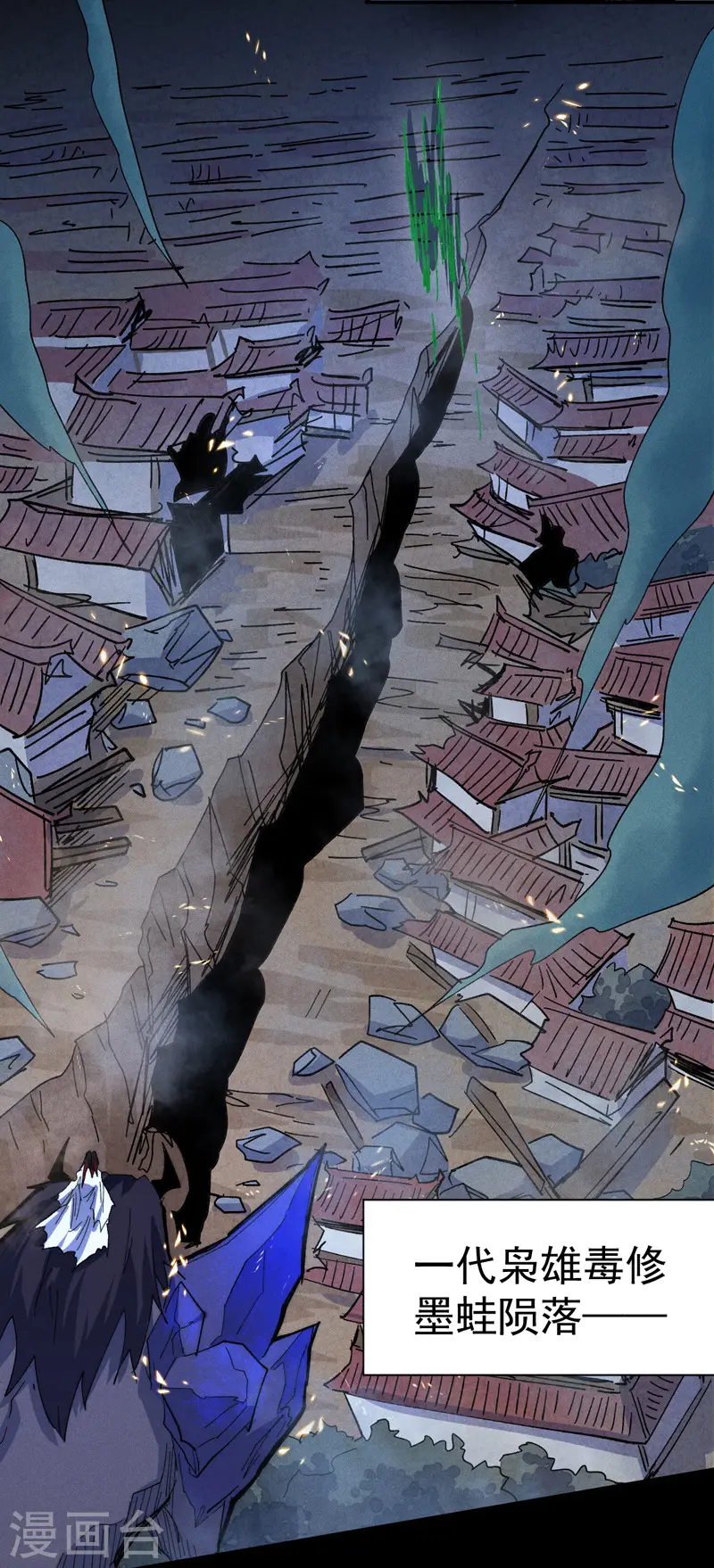第178话 魔神君临 第43页