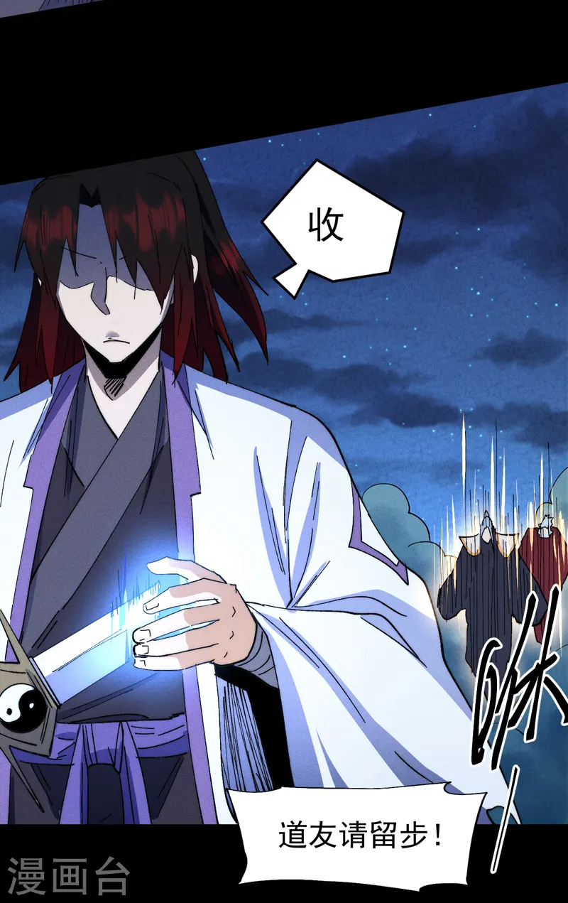 第178话 魔神君临 第44页