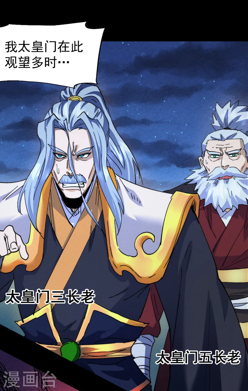 第178话 魔神君临 第45页