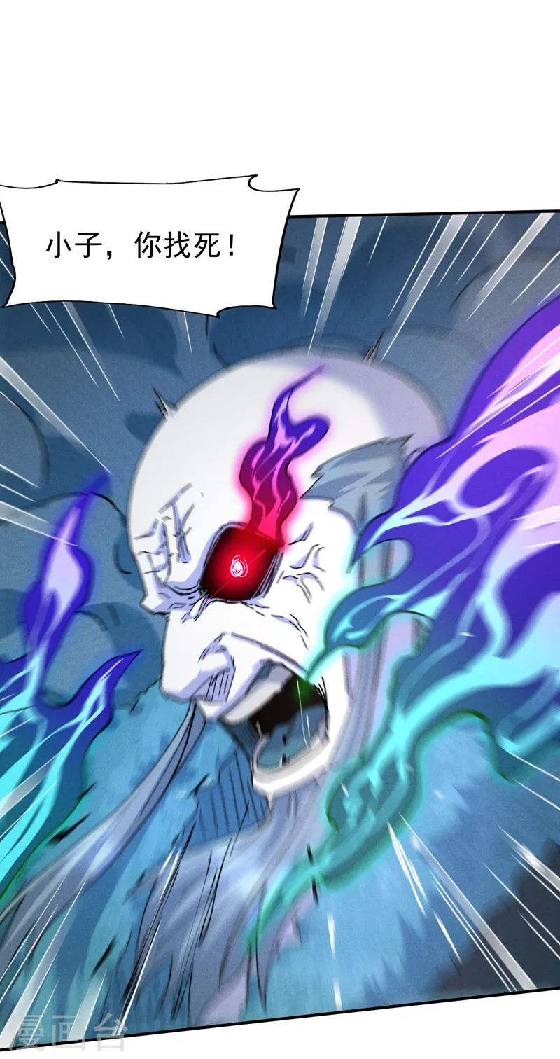 第177话 人也丢了 第2页