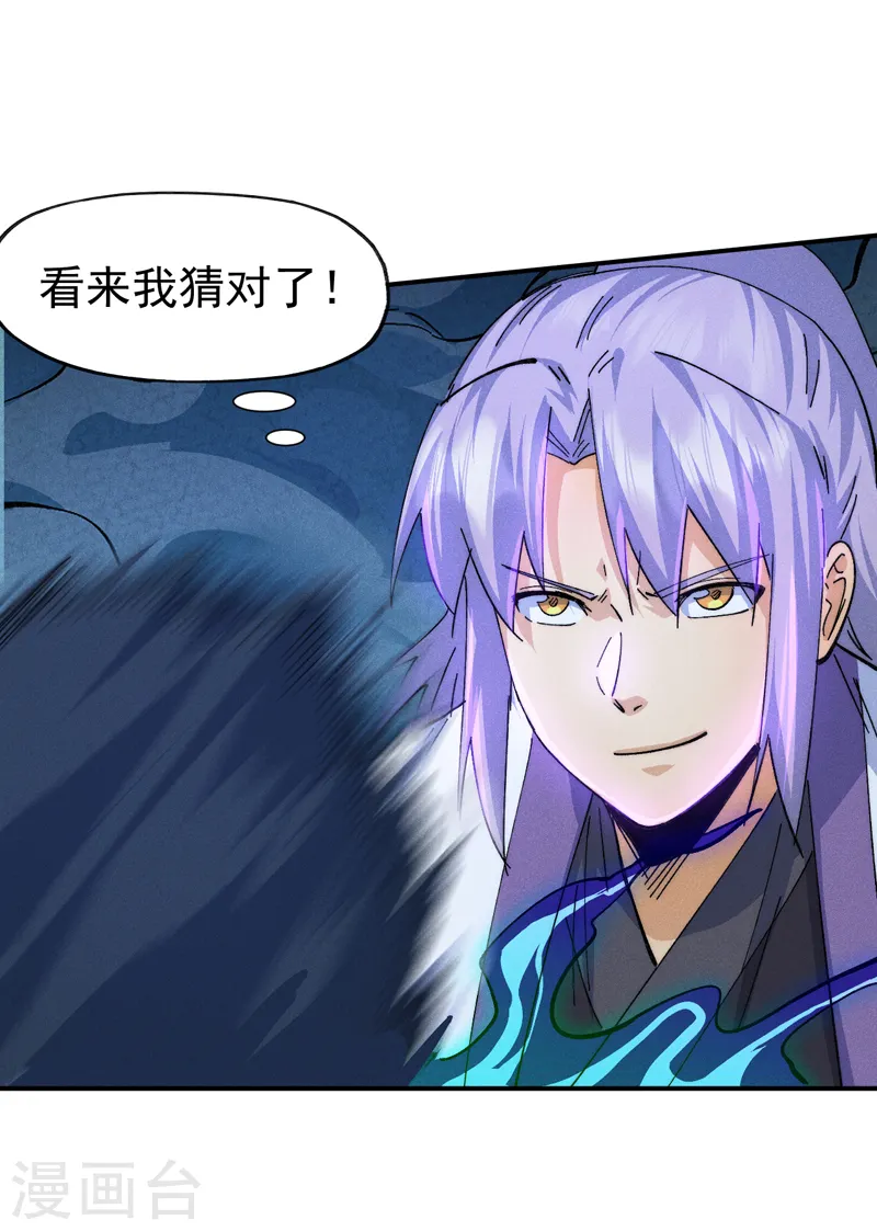 第177话 人也丢了 第3页