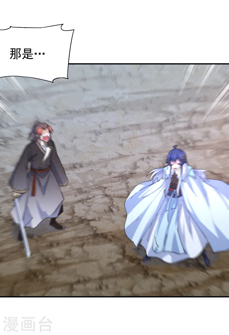 第177话 人也丢了 第5页
