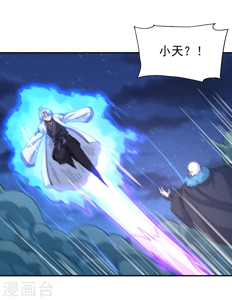 第177话 人也丢了 第7页