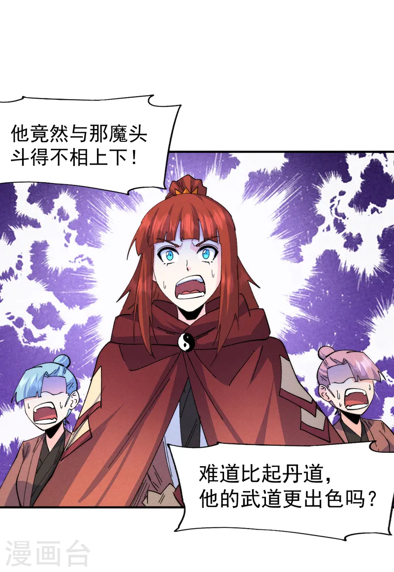 第177话 人也丢了 第8页