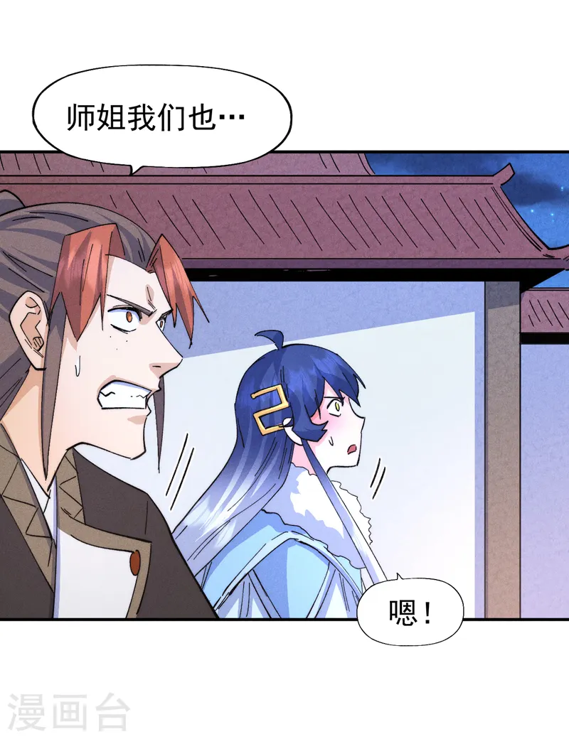 第177话 人也丢了 第9页