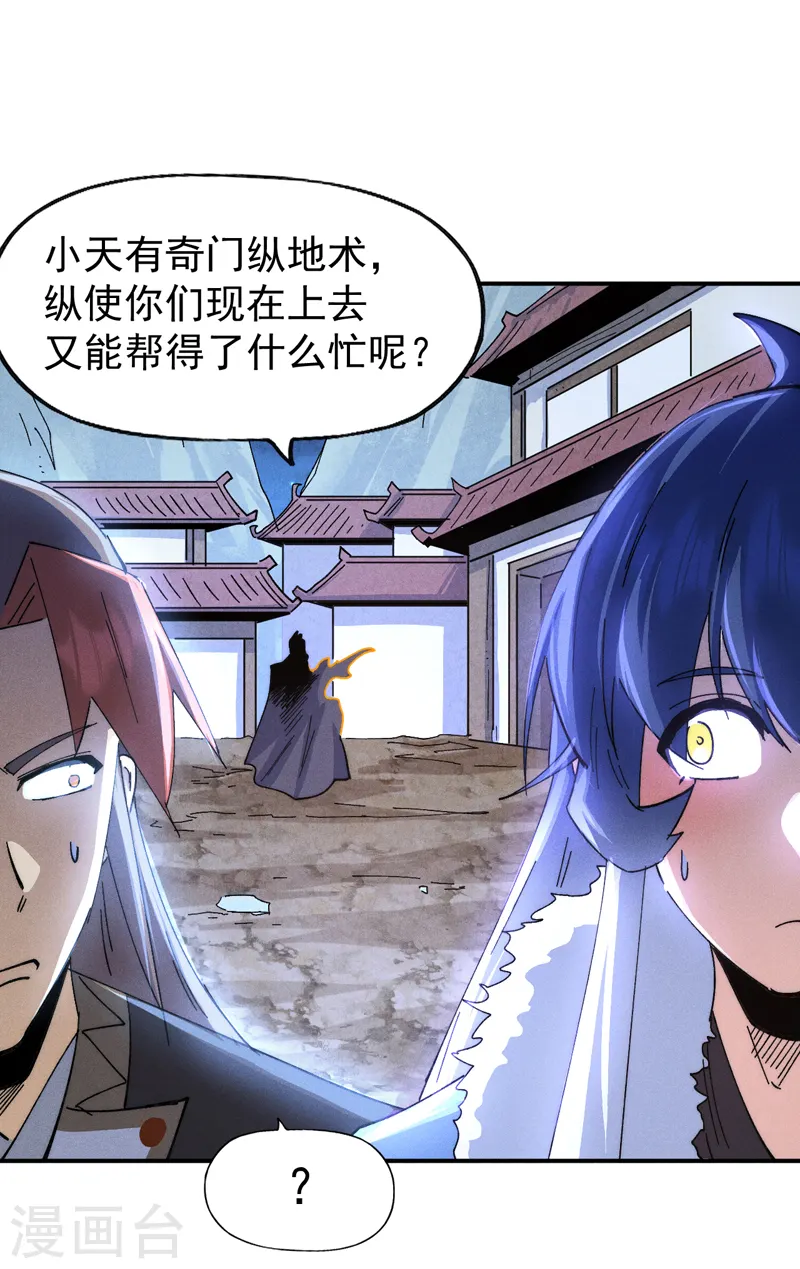 第177话 人也丢了 第10页