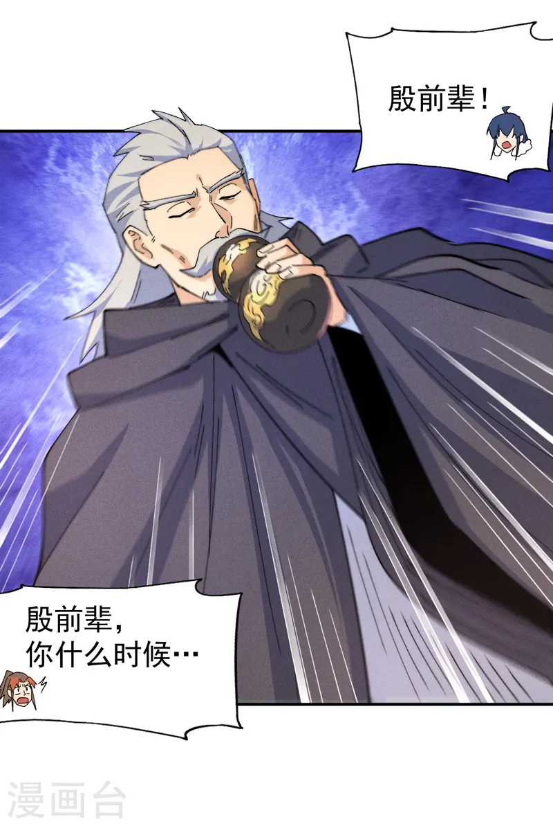 第177话 人也丢了 第11页