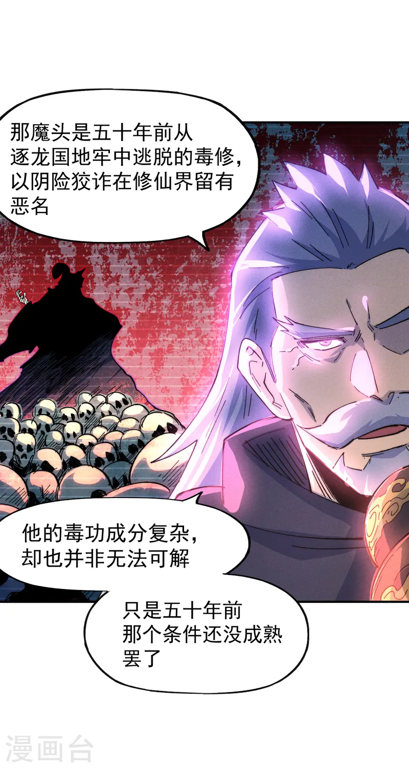 第177话 人也丢了 第12页