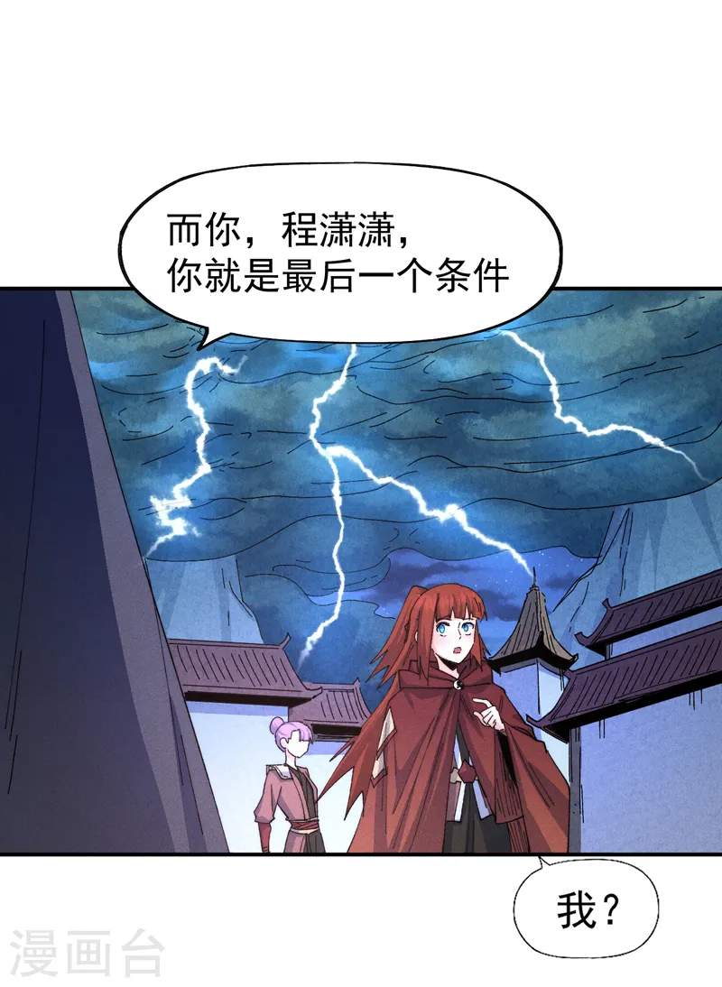 第177话 人也丢了 第13页