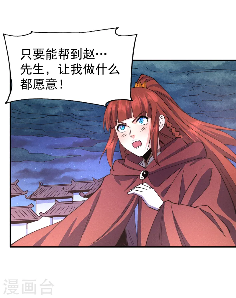 第177话 人也丢了 第18页