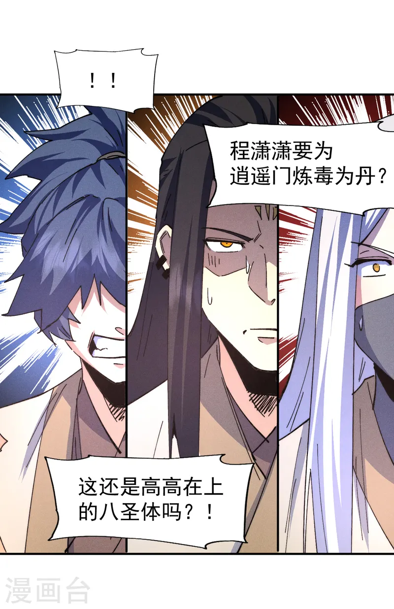 第177话 人也丢了 第19页