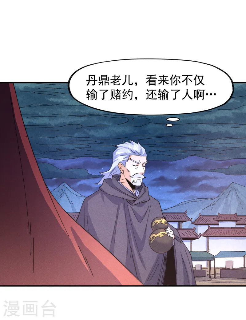 第177话 人也丢了 第20页