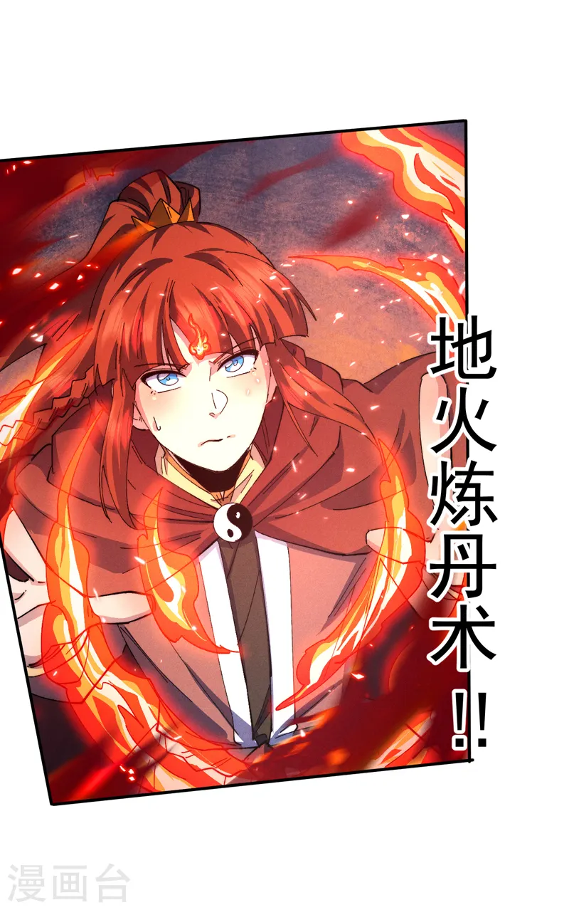 第177话 人也丢了 第21页