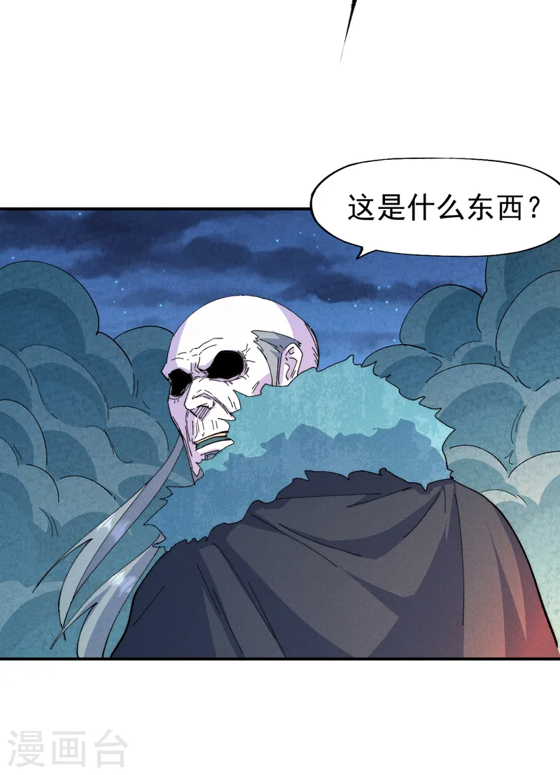 第177话 人也丢了 第24页